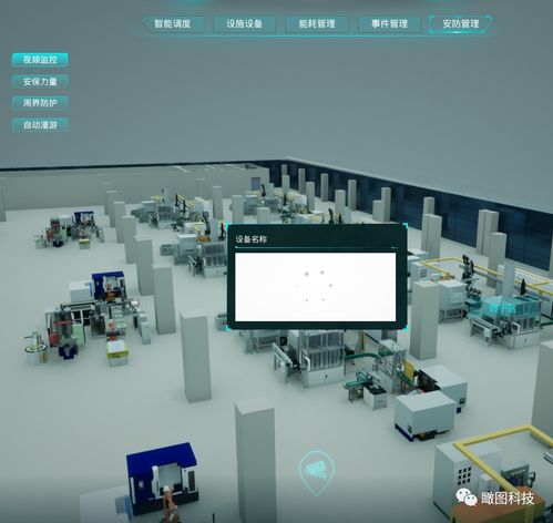 互聯網 制造業 瞰圖數字孿生智慧工廠車間生產線