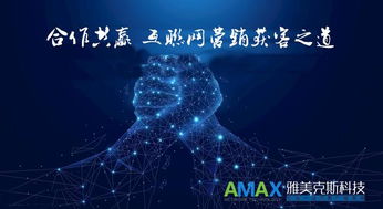 如何讓網(wǎng)絡營銷小白走向高端 雅美克斯網(wǎng)推