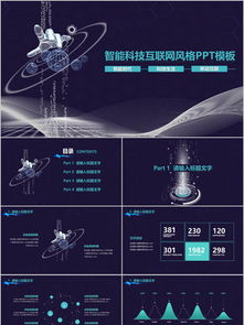 千圖網(wǎng) 互聯(lián)網(wǎng)科技產(chǎn)品發(fā)布素材的免費資源寶庫