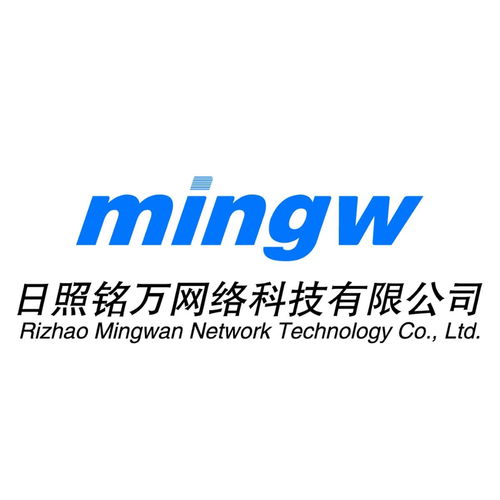 日照銘萬網(wǎng)絡科技 創(chuàng)新驅動未來，科技引領發(fā)展